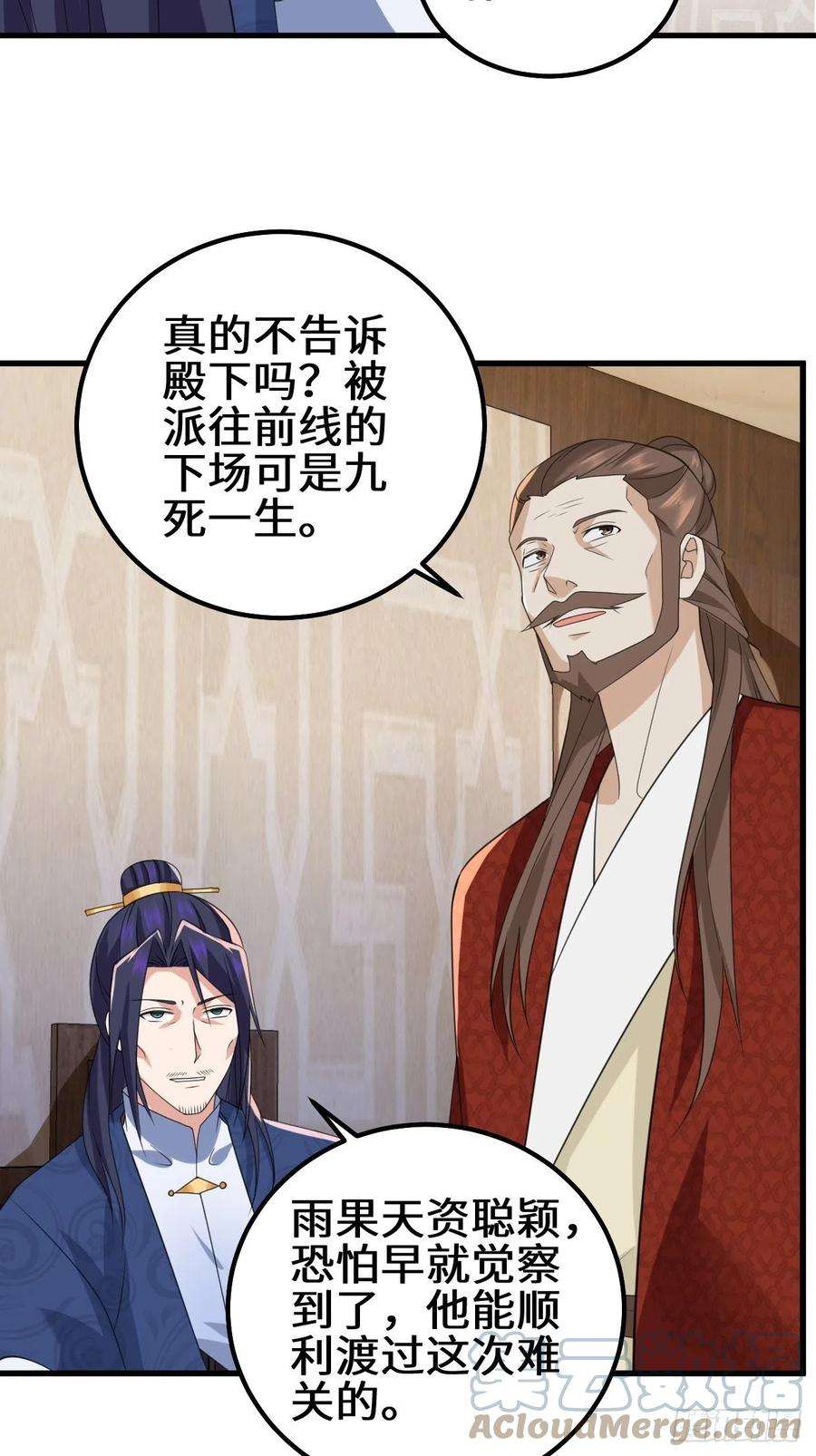 被迫成为反派赘婿乱世之始