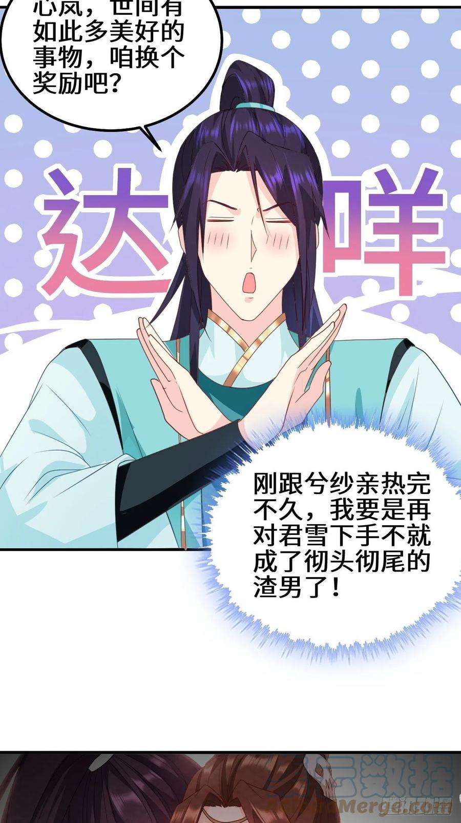 被迫成为反派赘婿乱世之始