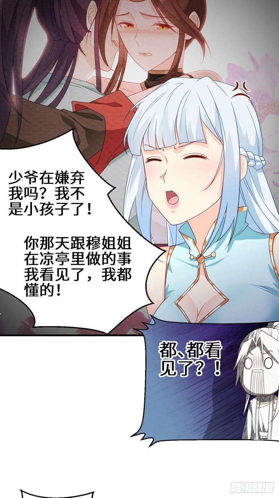 被迫成为反派赘婿乱世之始