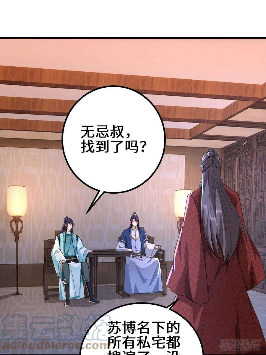 被迫成为反派赘婿乱世之始