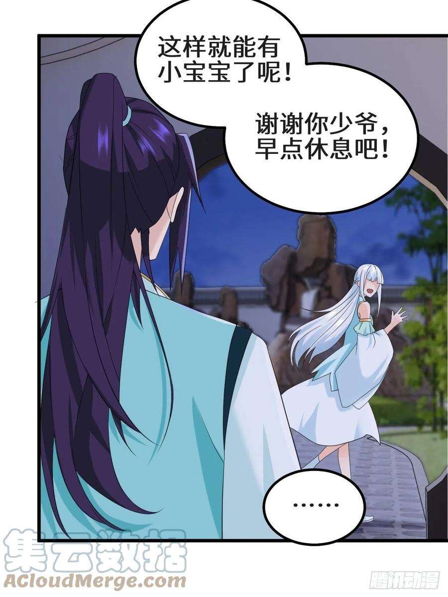 被迫成为反派赘婿乱世之始