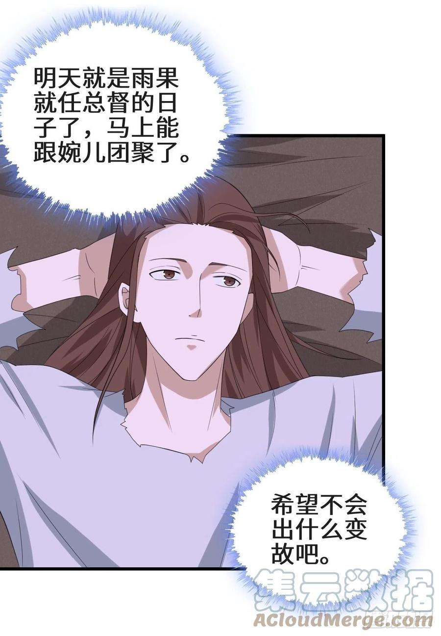被迫成为反派赘婿乱世之始