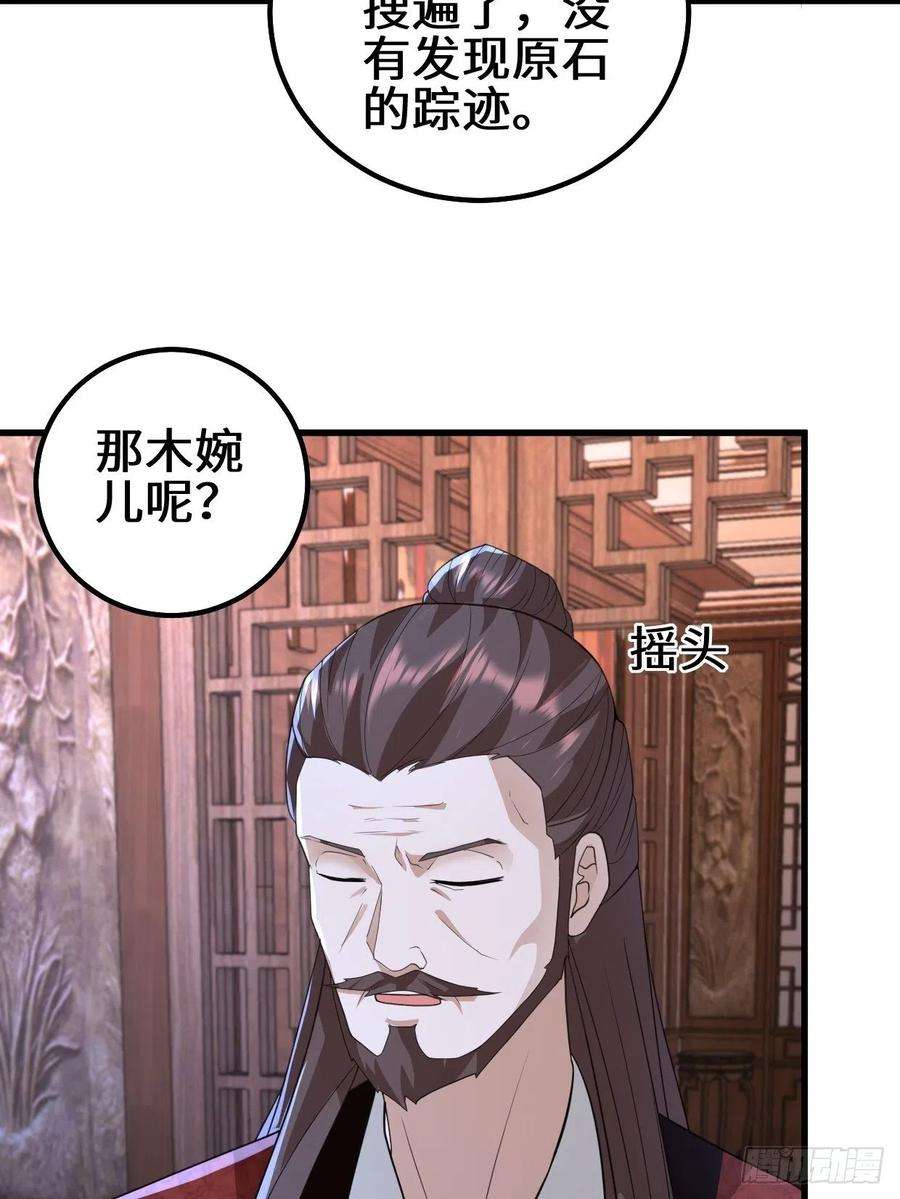 被迫成为反派赘婿乱世之始