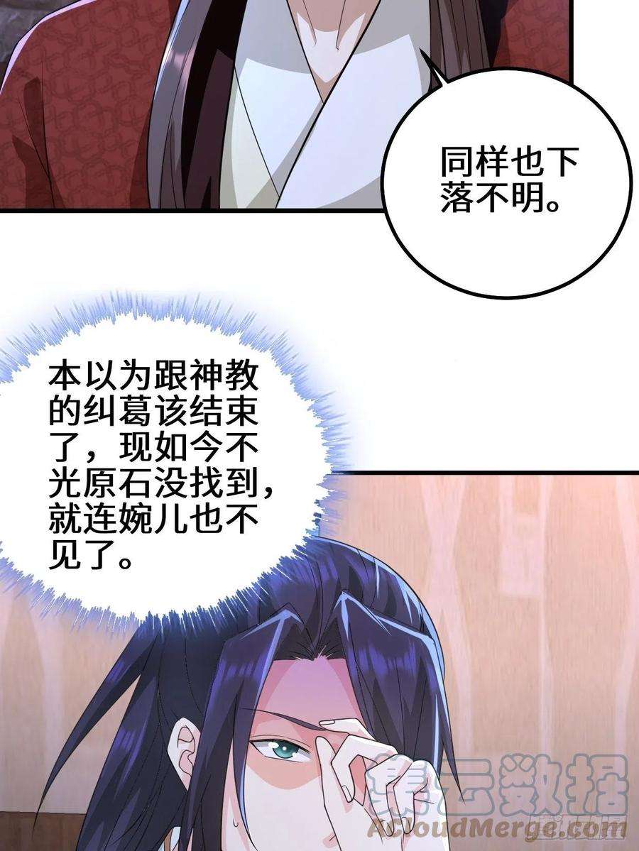 被迫成为反派赘婿乱世之始