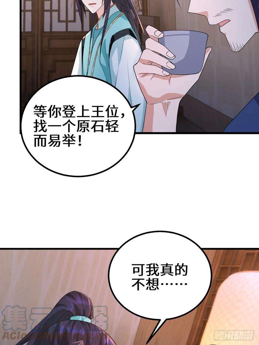 被迫成为反派赘婿乱世之始
