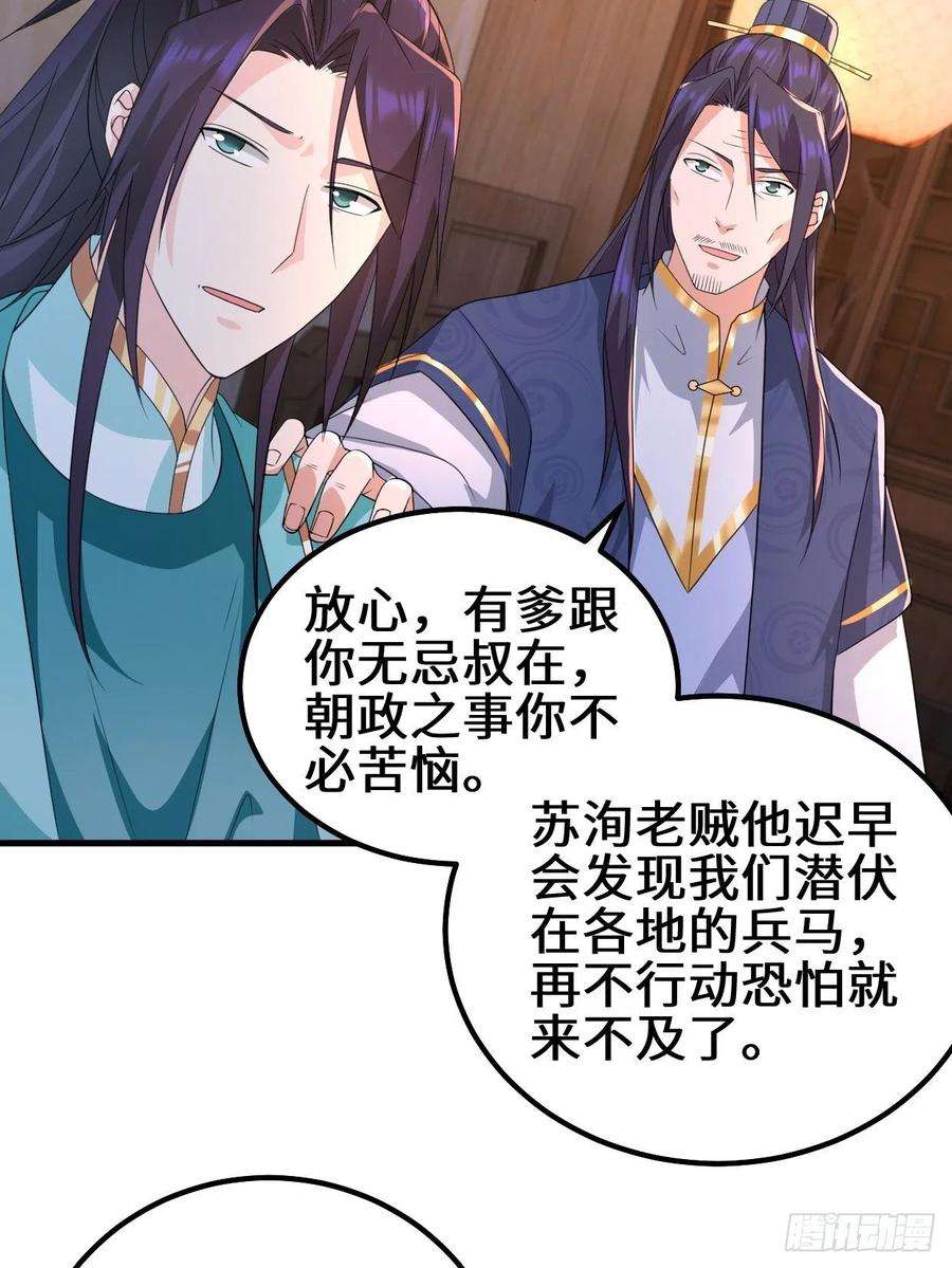 被迫成为反派赘婿乱世之始