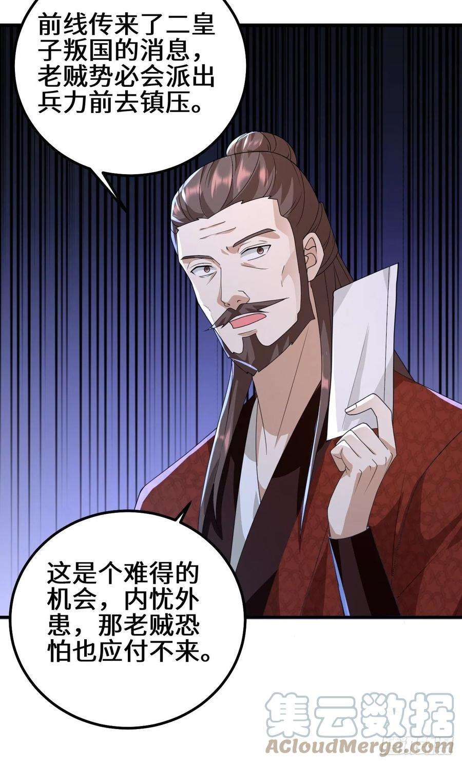 被迫成为反派赘婿乱世之始