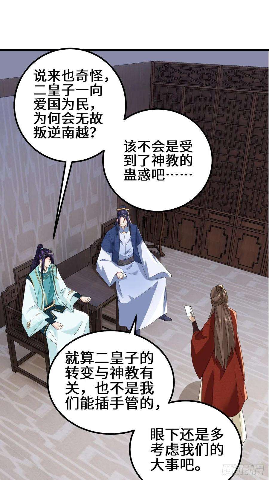 被迫成为反派赘婿乱世之始