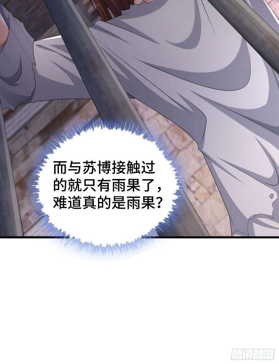 被迫成为反派赘婿命运多舛