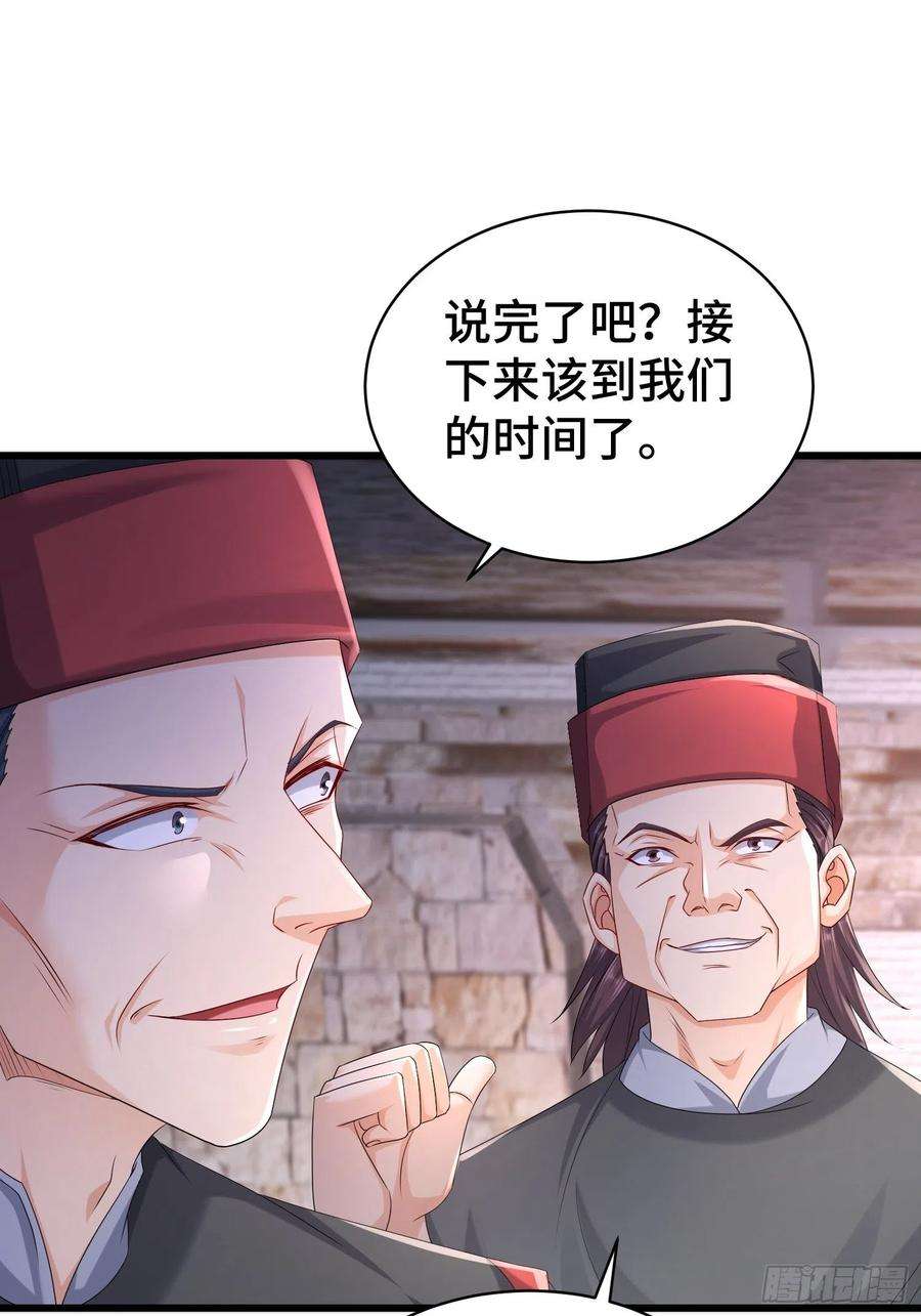 被迫成为反派赘婿命运多舛