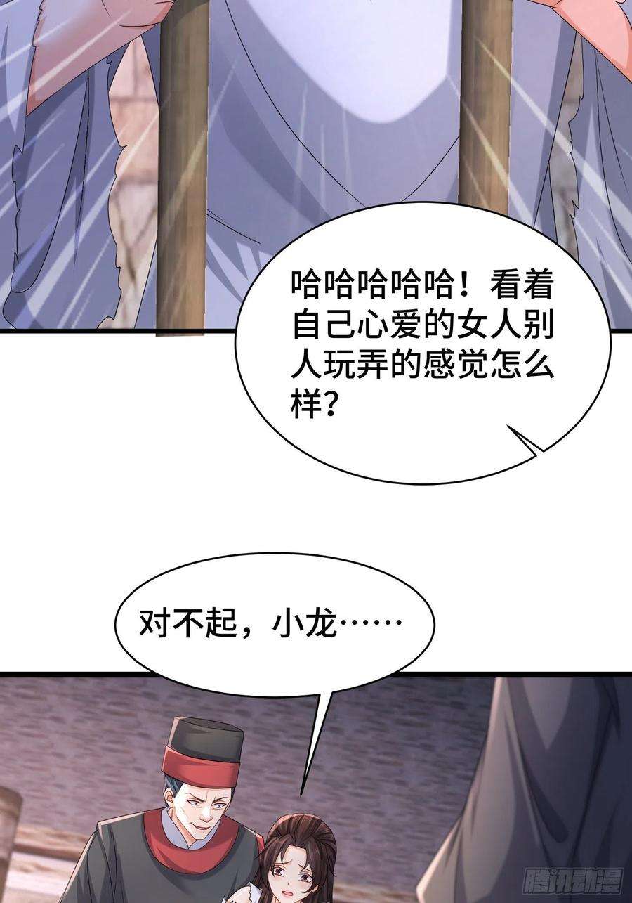 被迫成为反派赘婿命运多舛