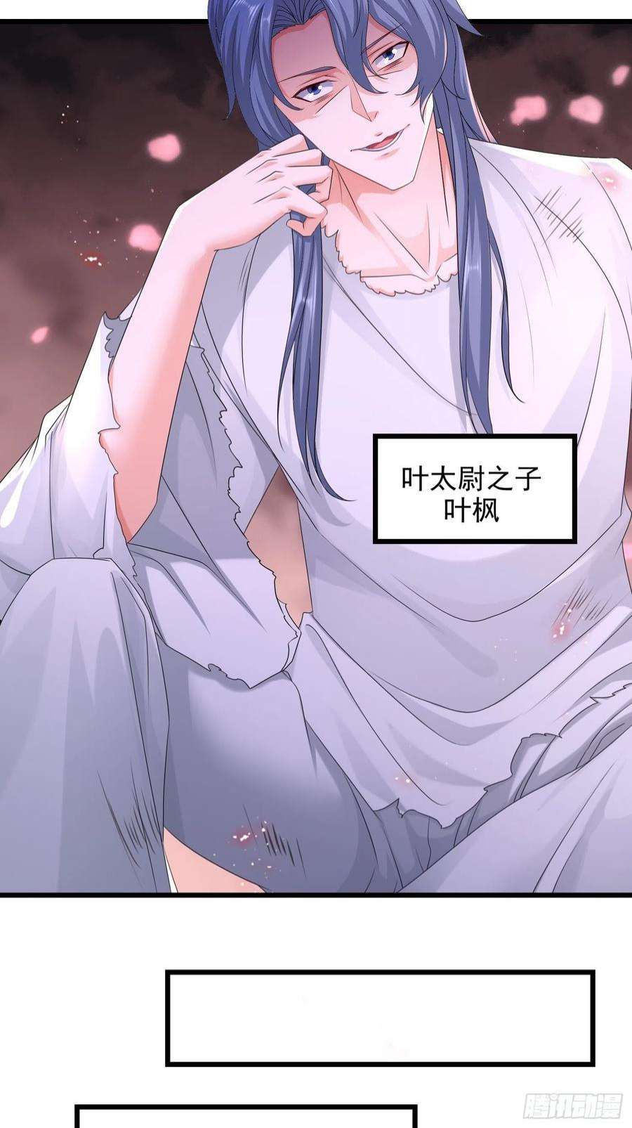 被迫成为反派赘婿命运多舛