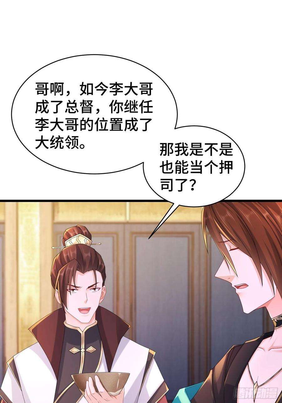 被迫成为反派赘婿命运多舛