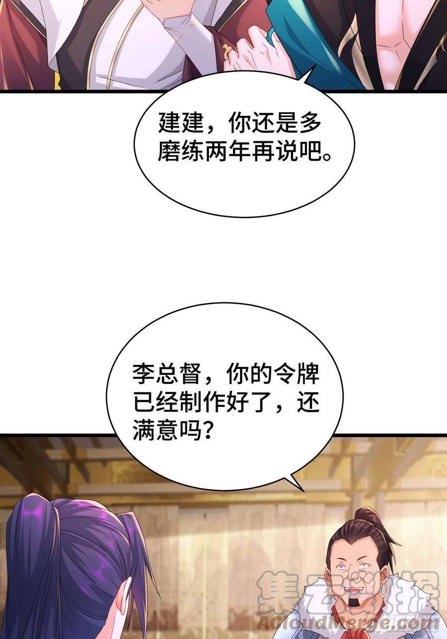 被迫成为反派赘婿命运多舛
