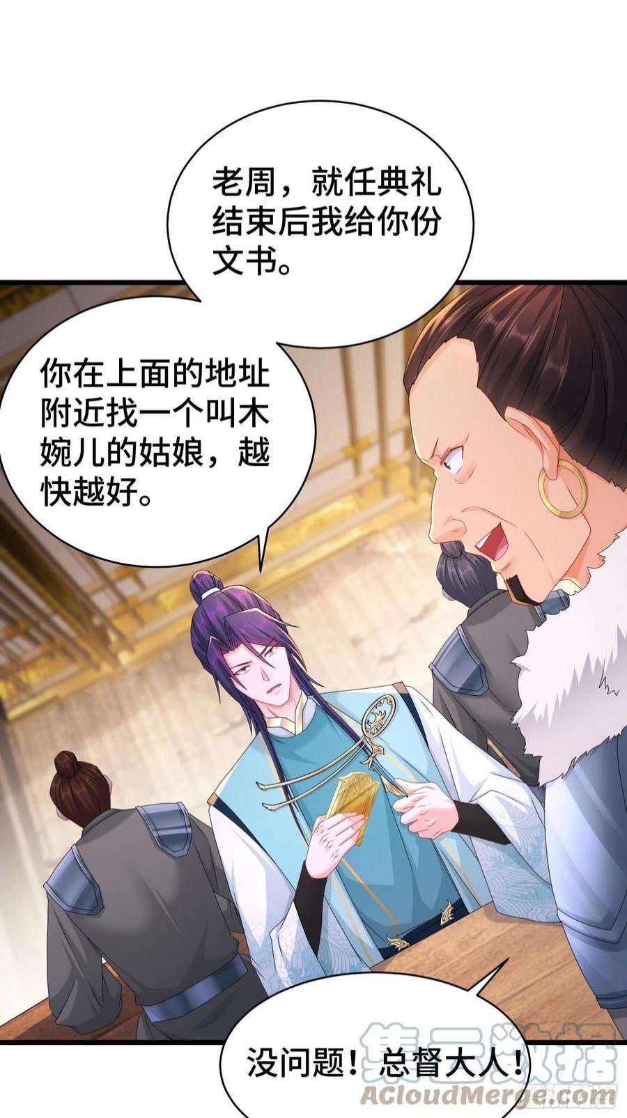 被迫成为反派赘婿命运多舛