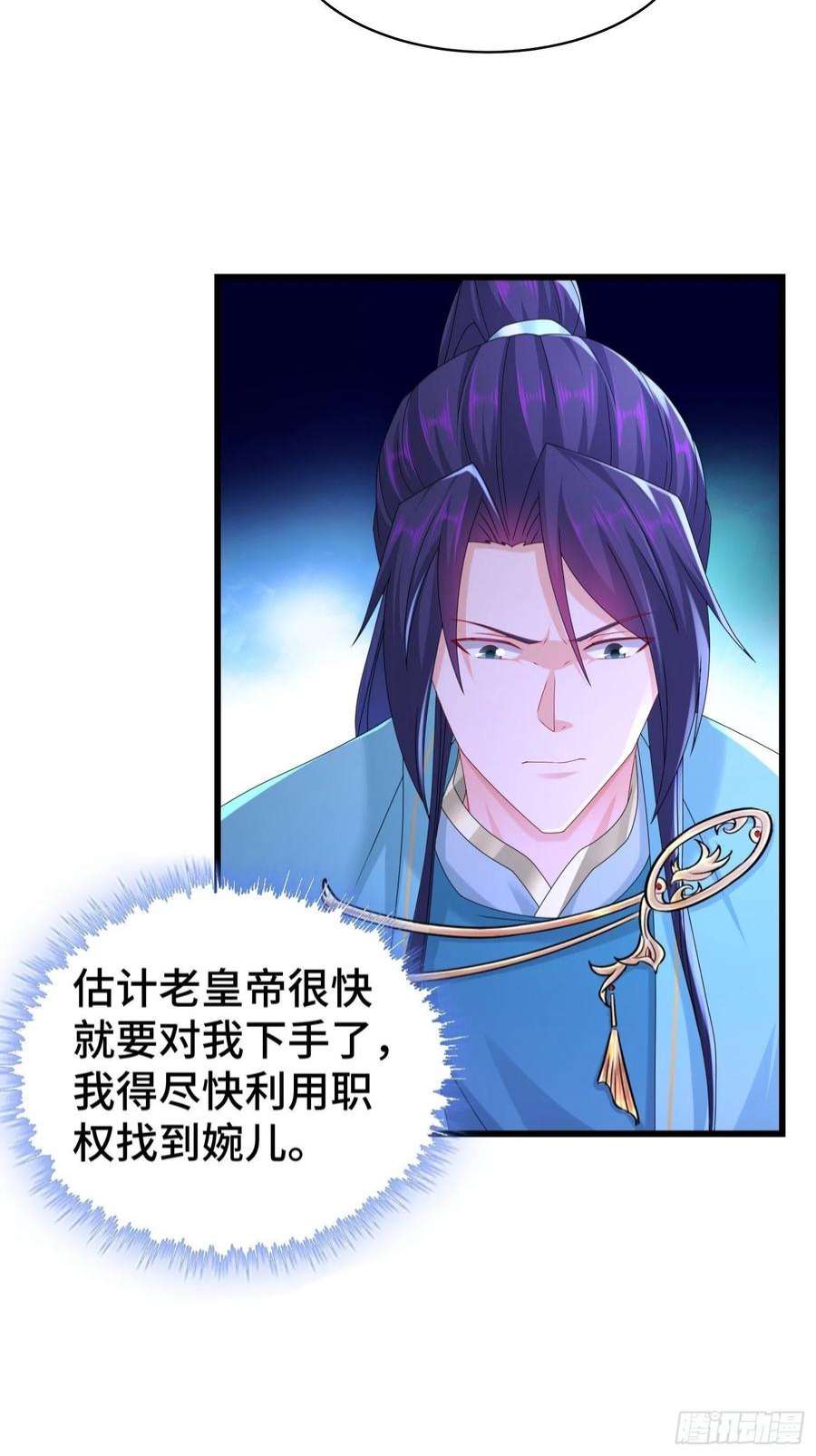 被迫成为反派赘婿命运多舛