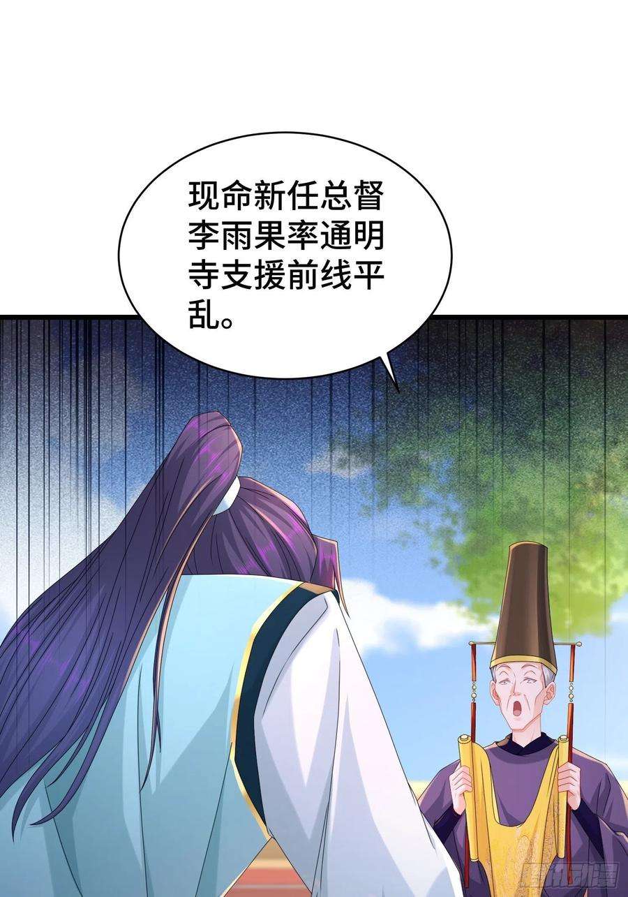 被迫成为反派赘婿命运多舛