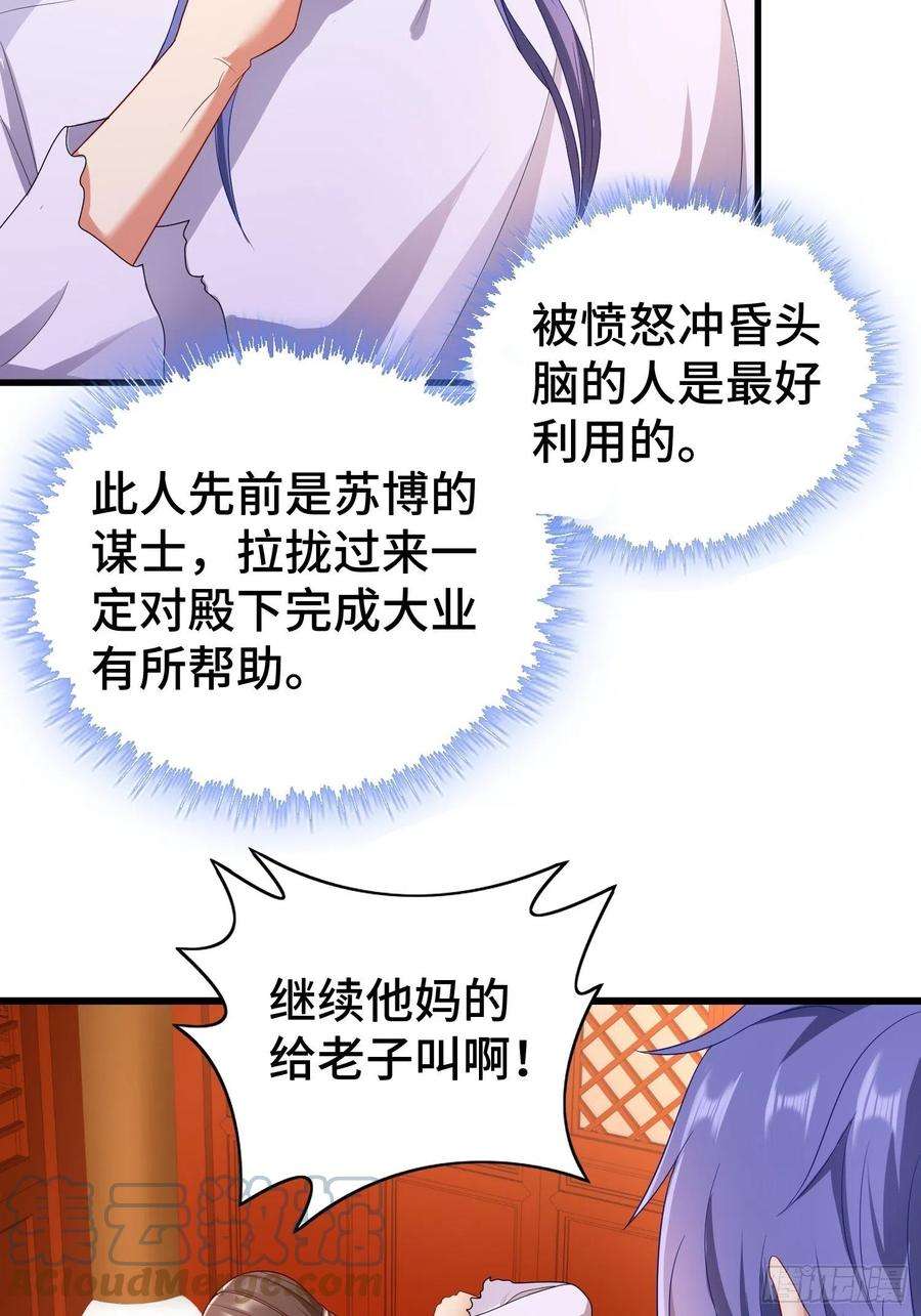 被迫成为反派赘婿乱世前夕