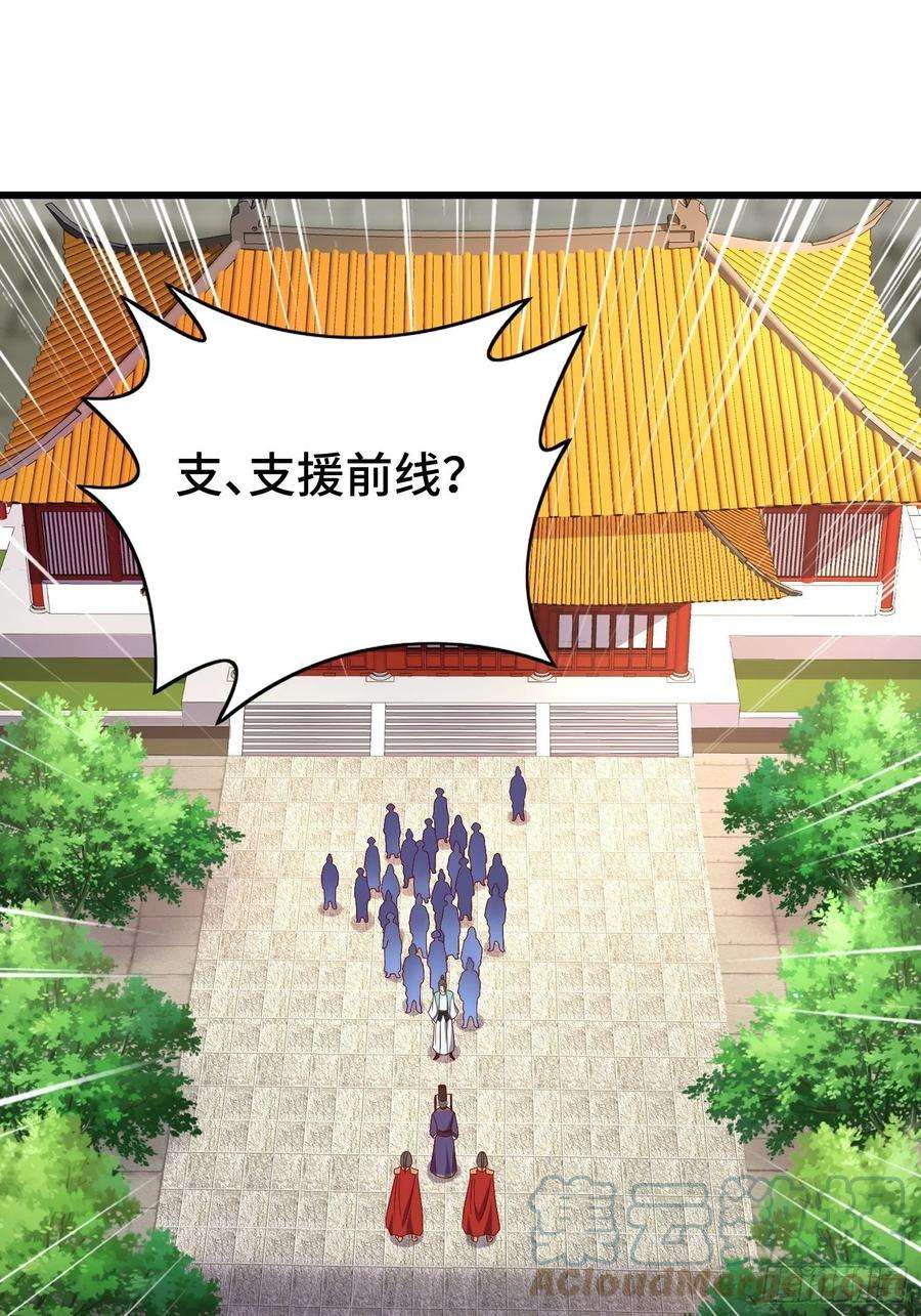 被迫成为反派赘婿乱世前夕