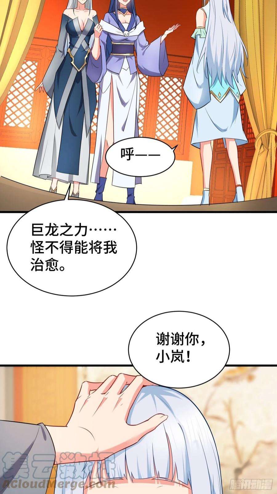 被迫成为反派赘婿乱世前夕
