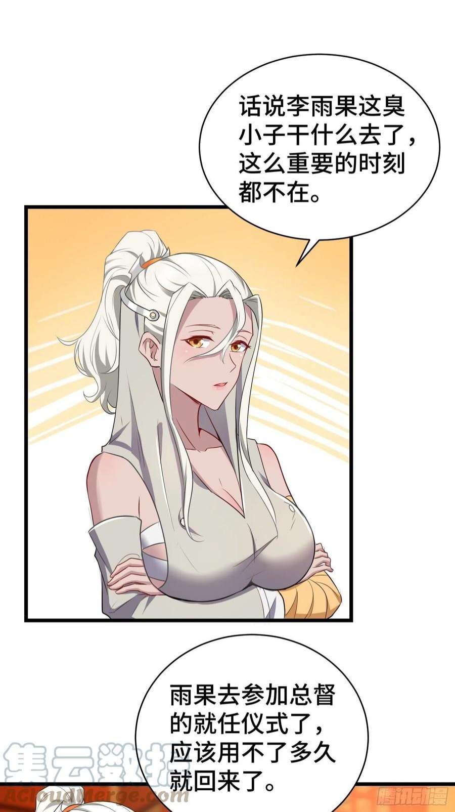 被迫成为反派赘婿乱世前夕