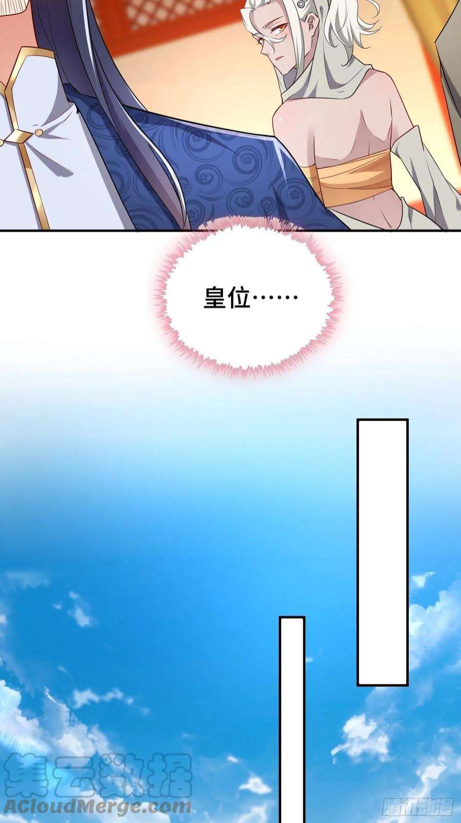 被迫成为反派赘婿乱世前夕