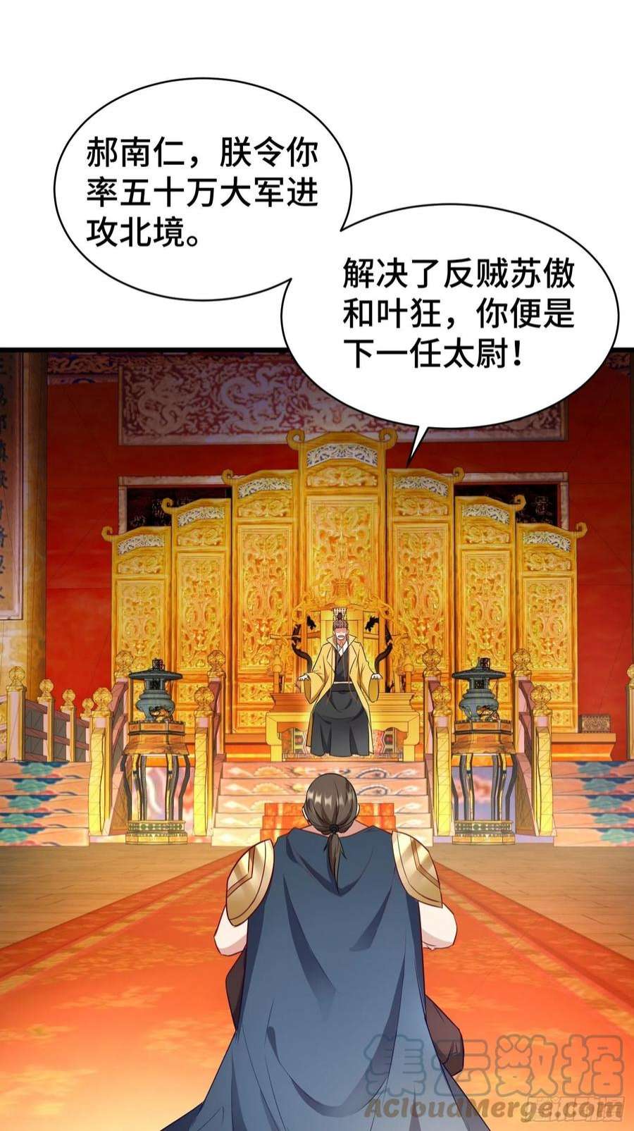 被迫成为反派赘婿乱世前夕