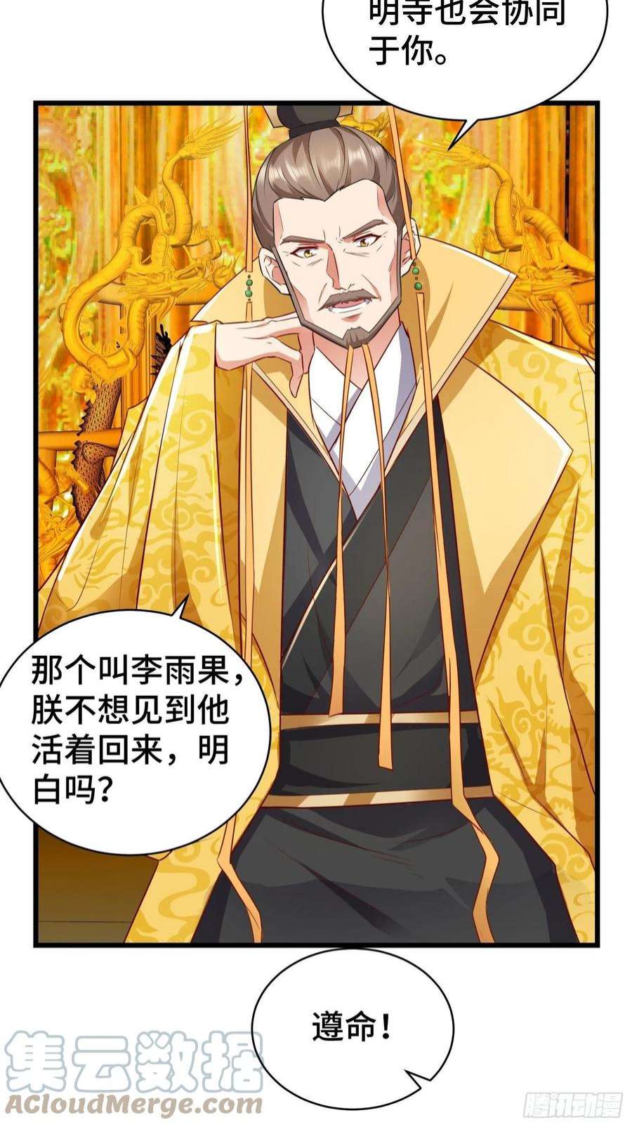 被迫成为反派赘婿乱世前夕