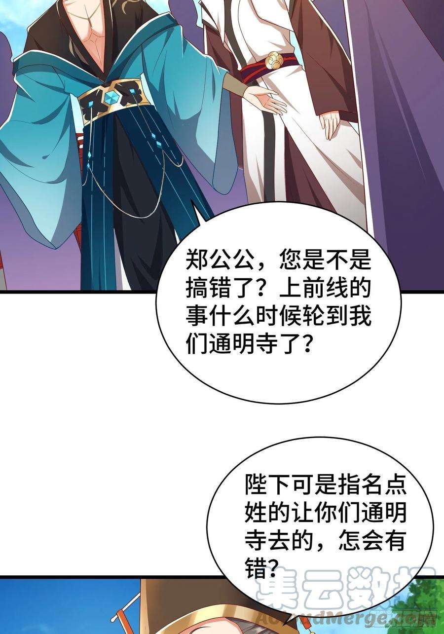 被迫成为反派赘婿乱世前夕