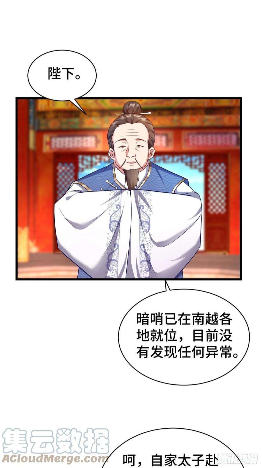 被迫成为反派赘婿乱世前夕