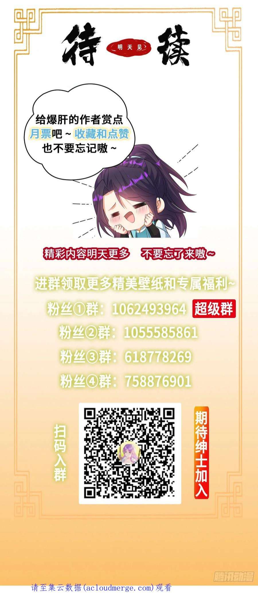 被迫成为反派赘婿乱世前夕