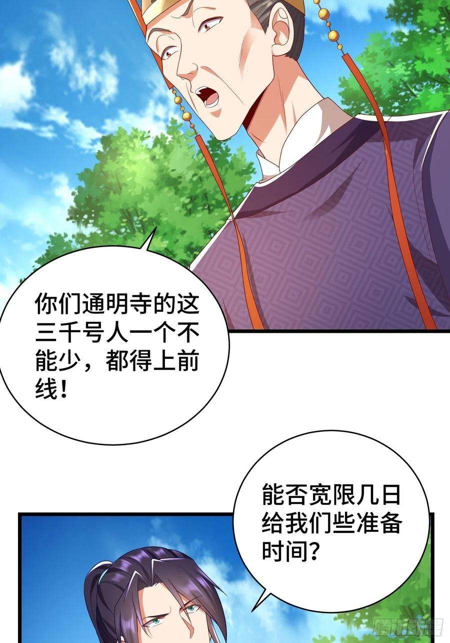 被迫成为反派赘婿乱世前夕