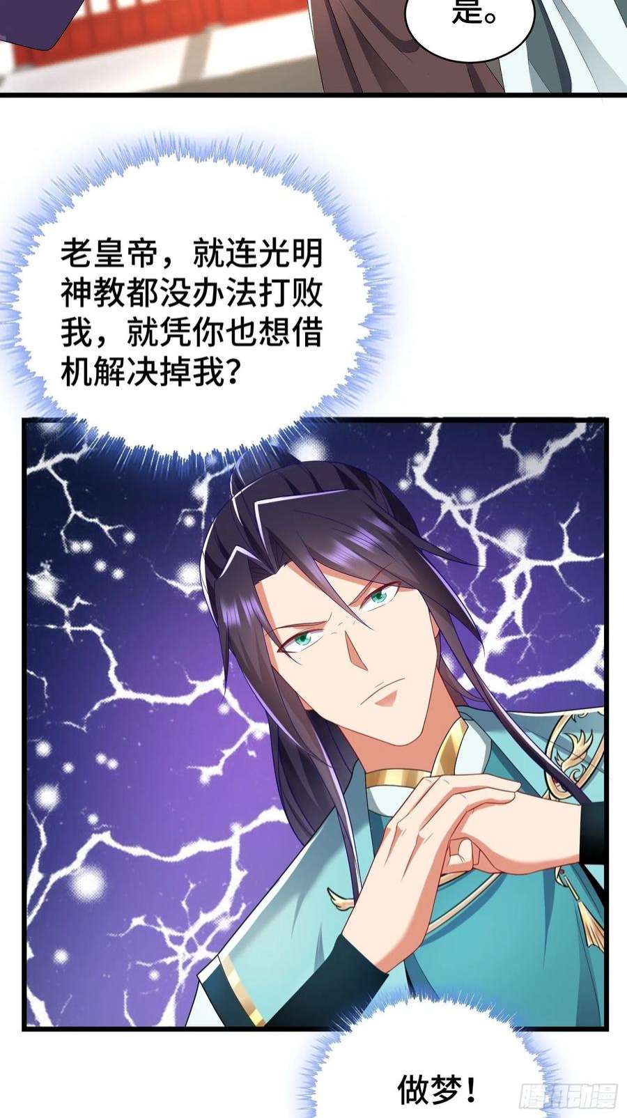 被迫成为反派赘婿乱世前夕