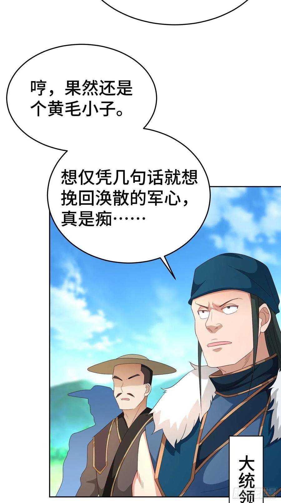 被迫成为反派赘婿行军遇险
