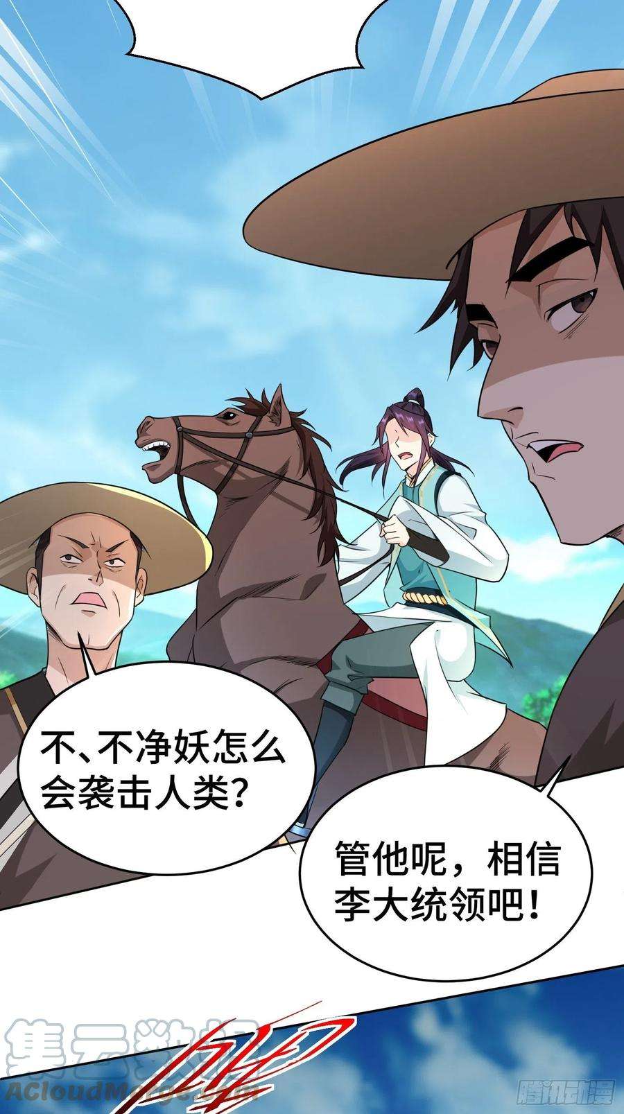 被迫成为反派赘婿行军遇险