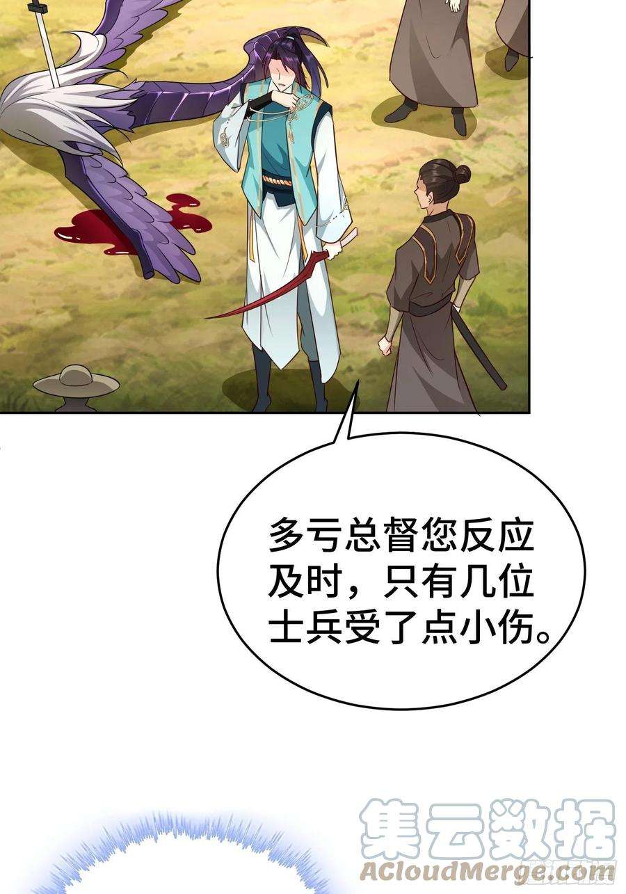 被迫成为反派赘婿行军遇险