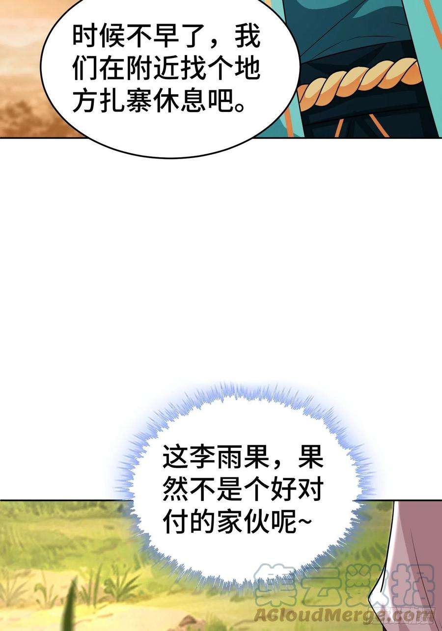 被迫成为反派赘婿行军遇险