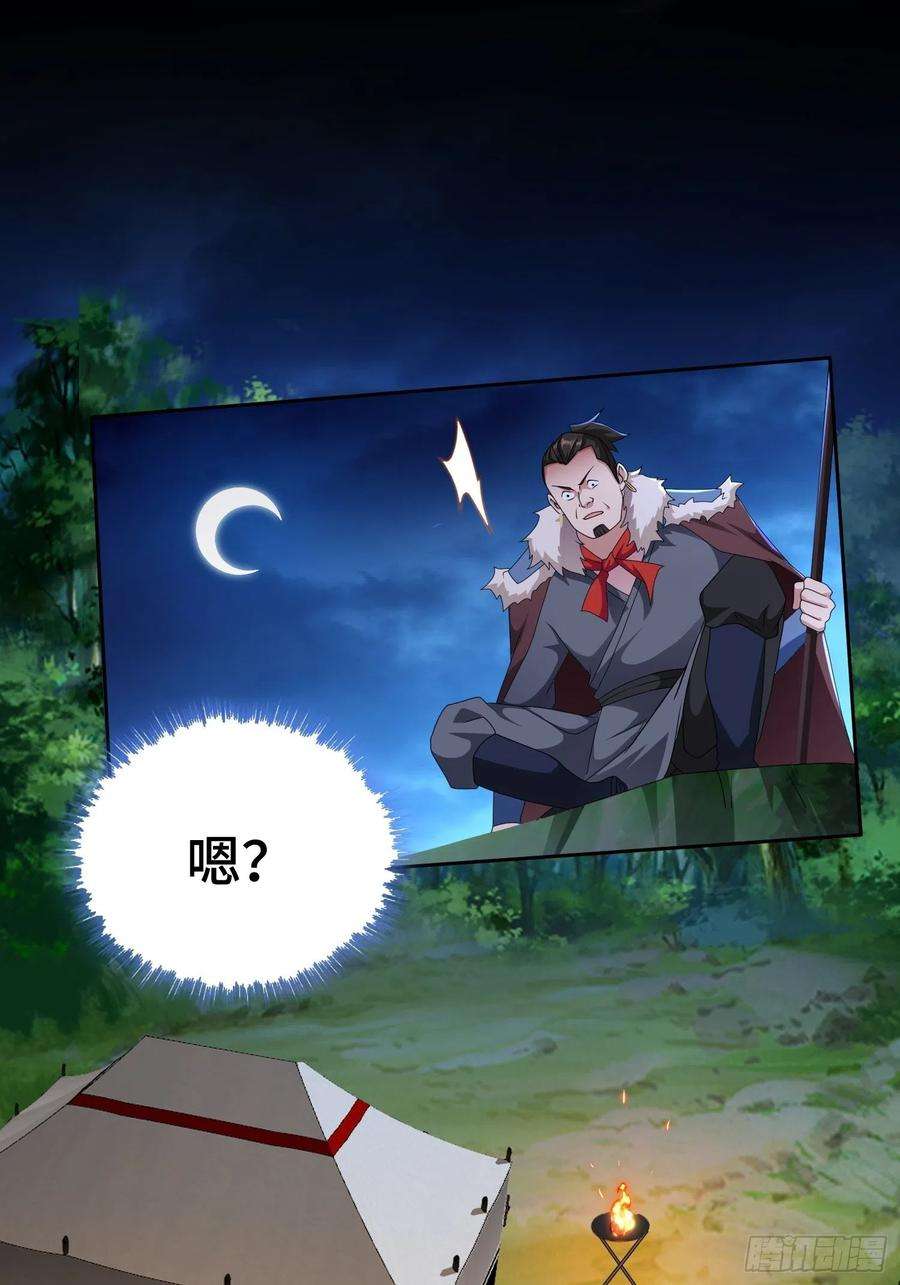 被迫成为反派赘婿行军遇险