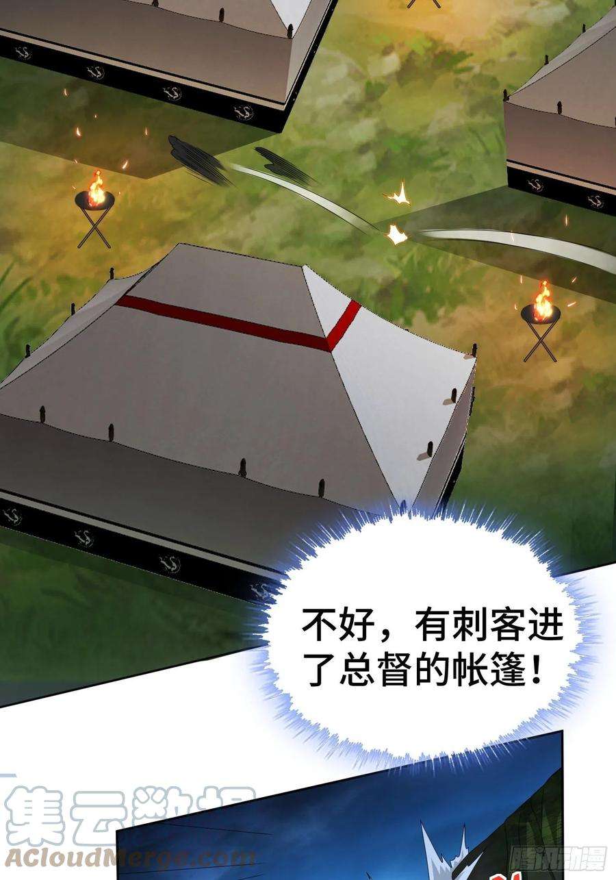 被迫成为反派赘婿行军遇险