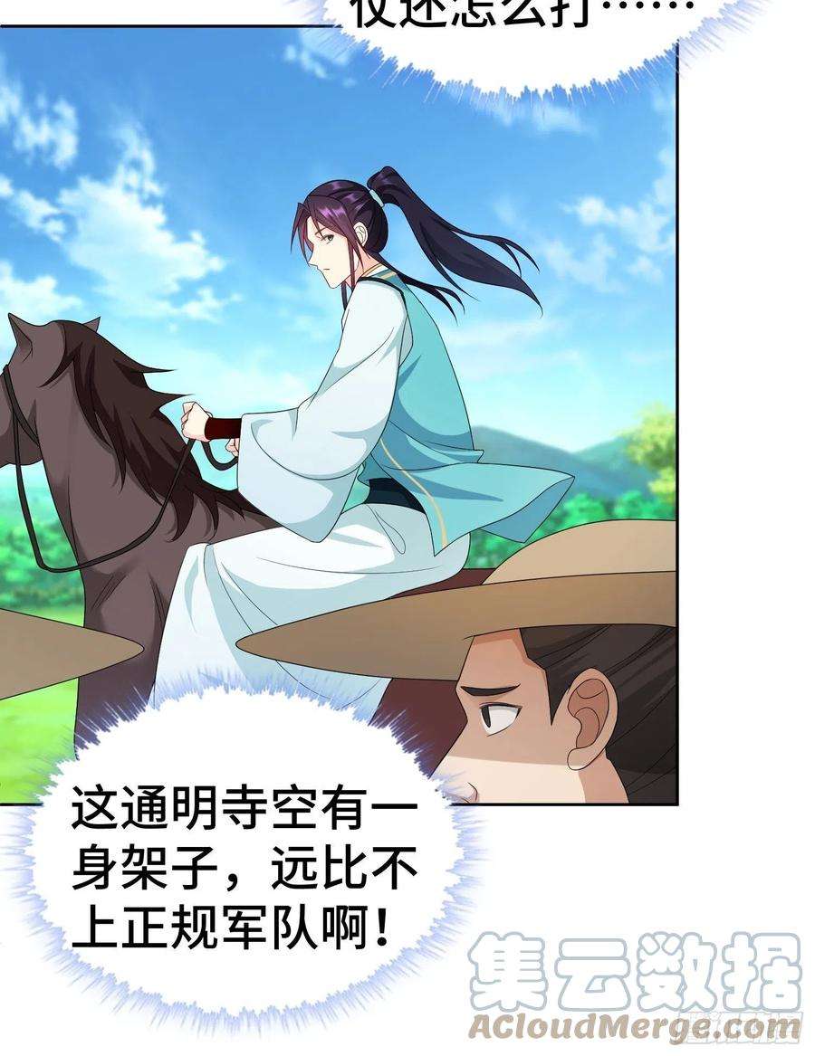 被迫成为反派赘婿行军遇险