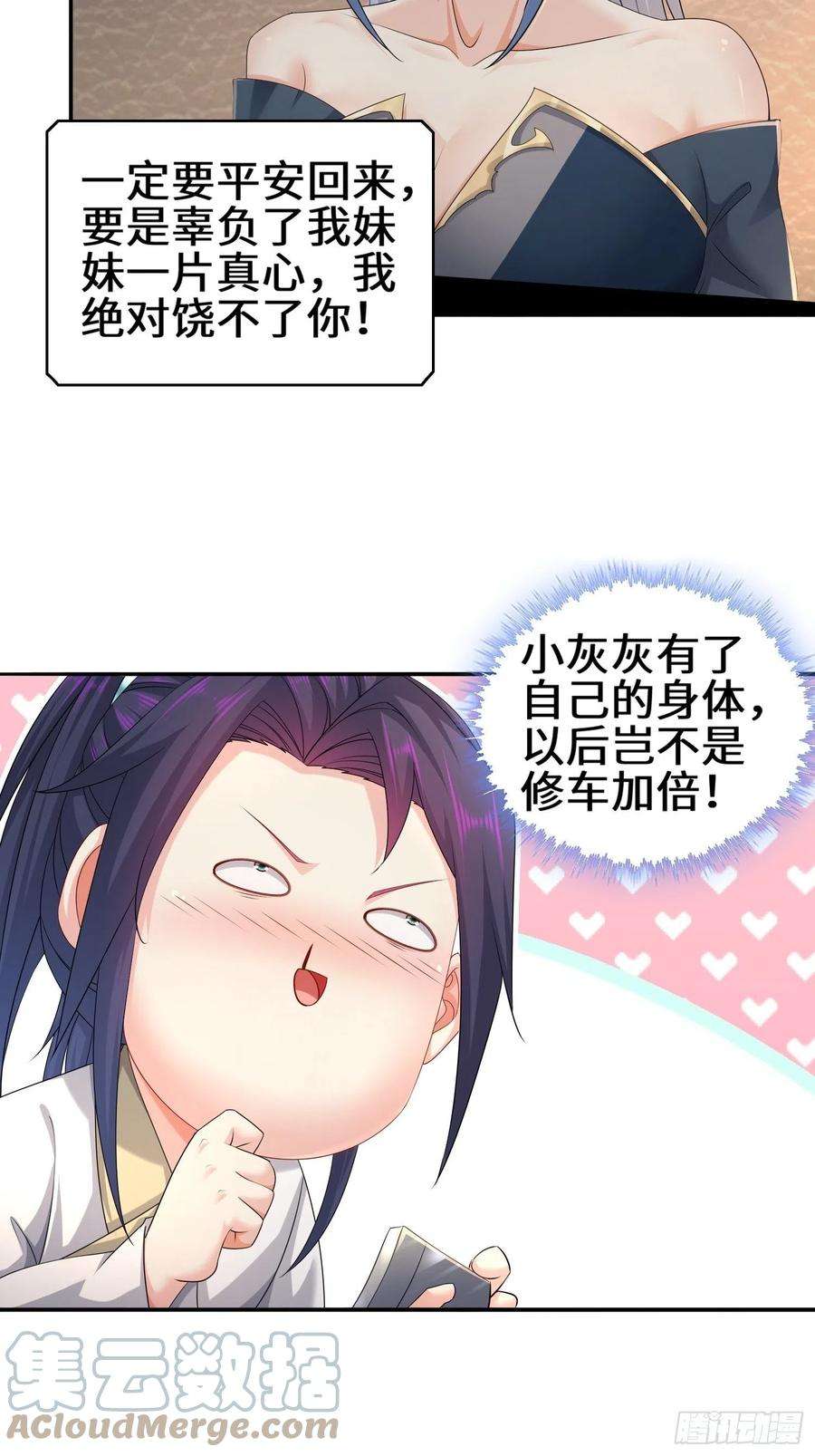 被迫成为反派赘婿营地疑案