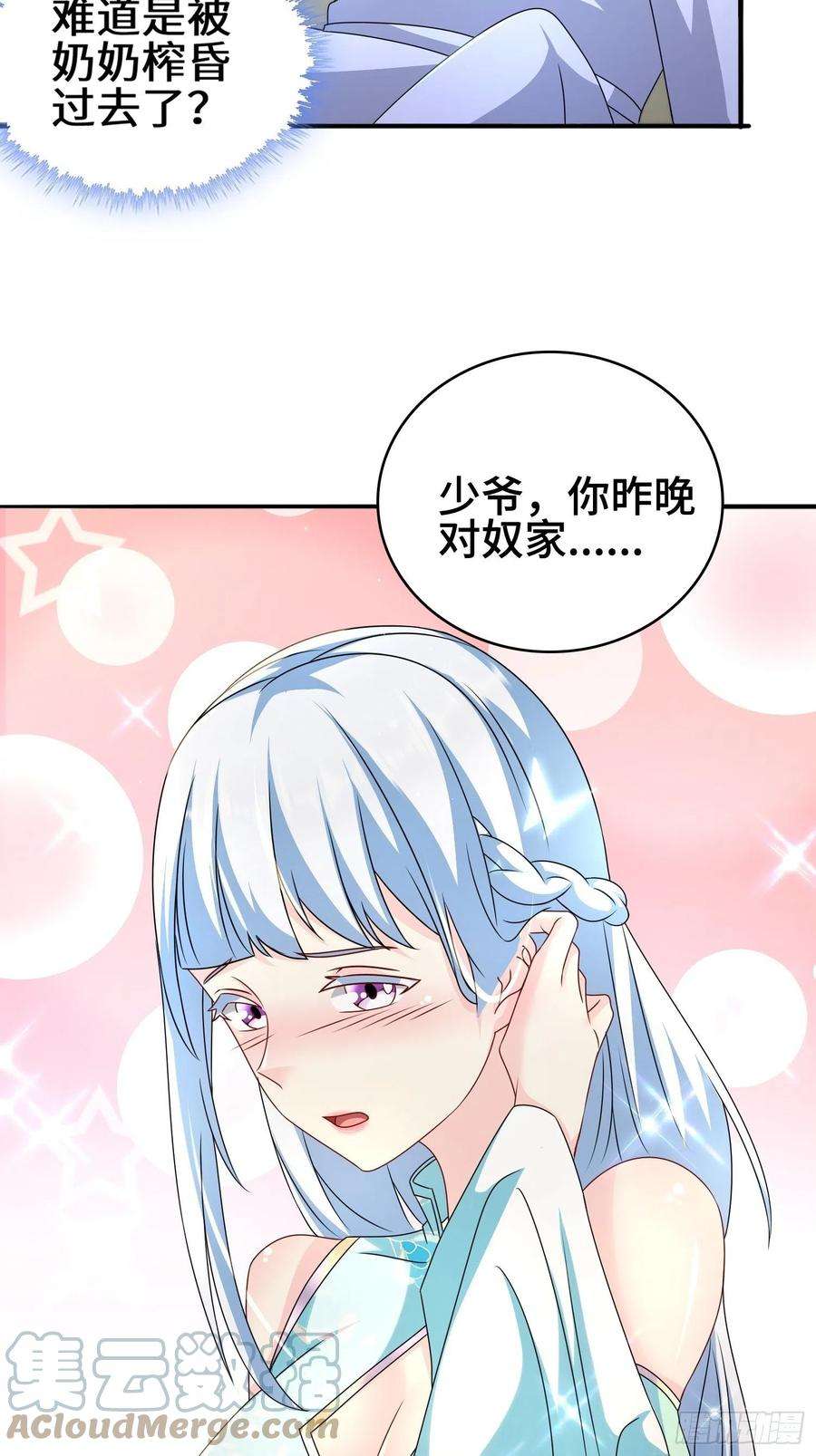 被迫成为反派赘婿营地疑案