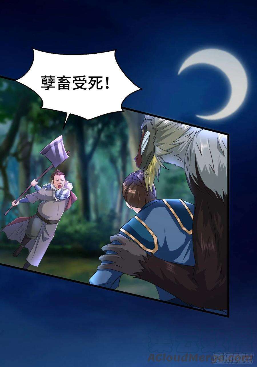 被迫成为反派赘婿诡异兽巢
