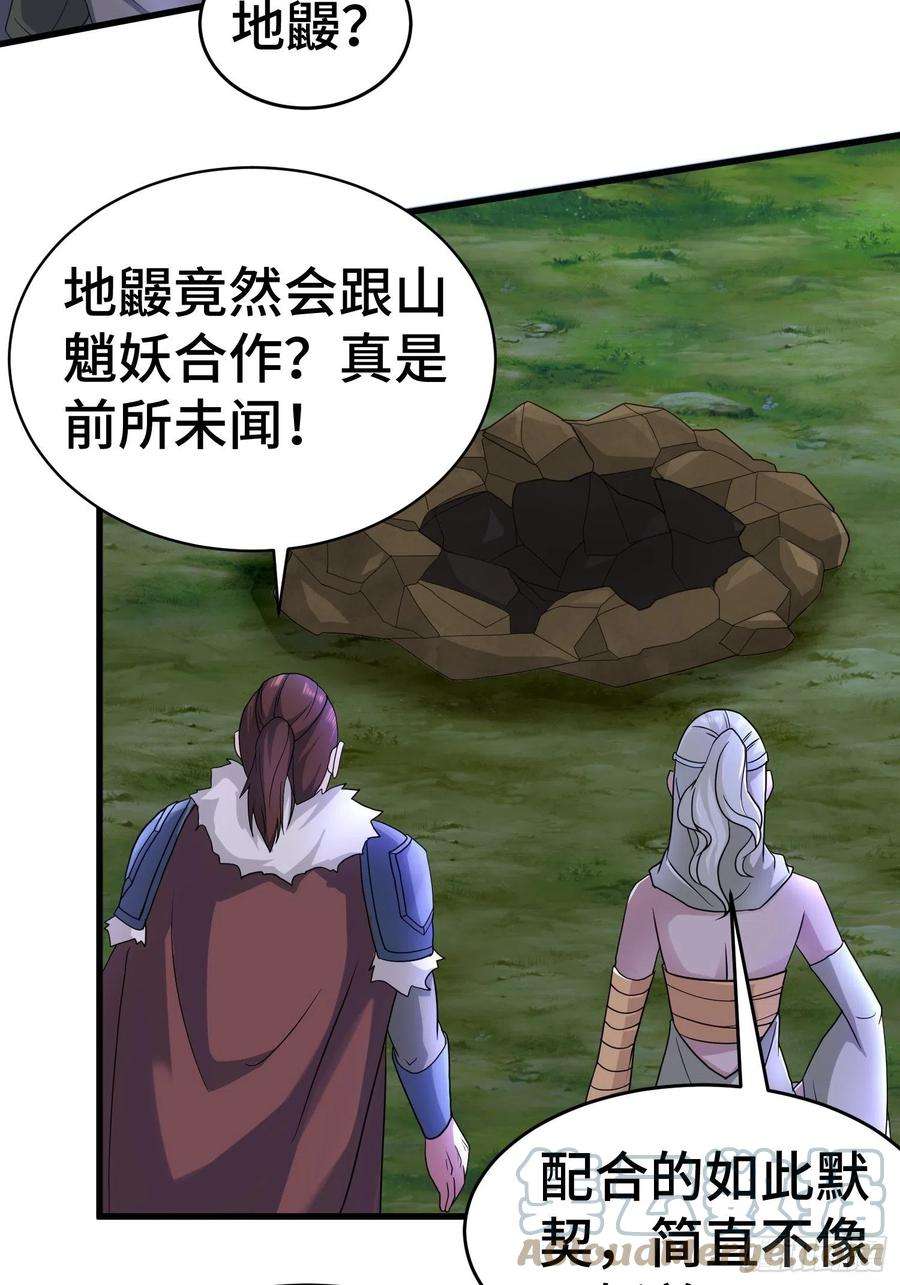 被迫成为反派赘婿诡异兽巢
