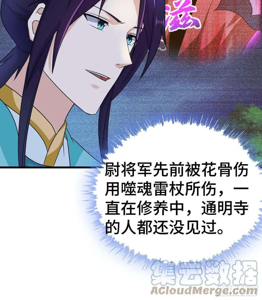 被迫成为反派赘婿诡异兽巢