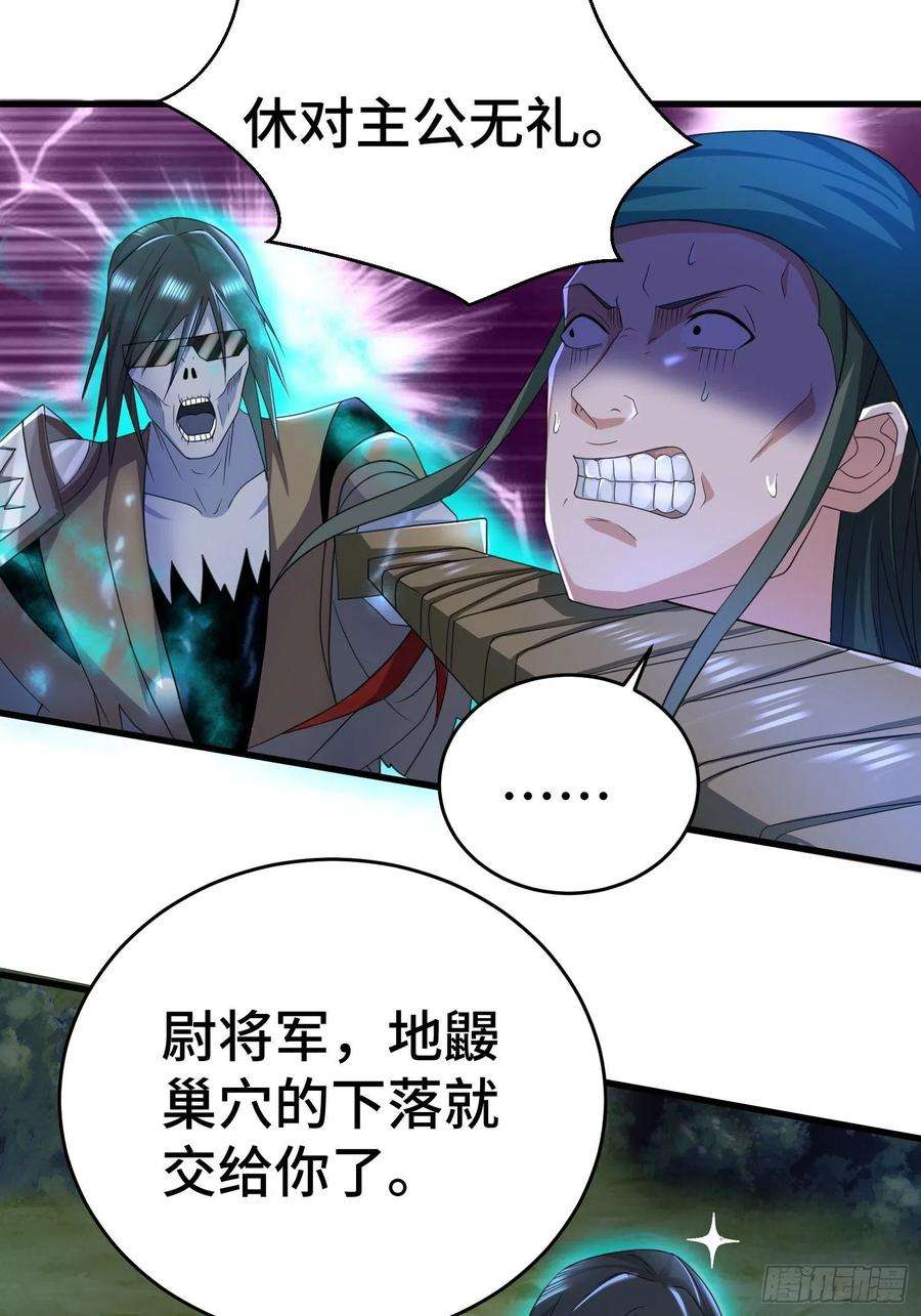 被迫成为反派赘婿诡异兽巢