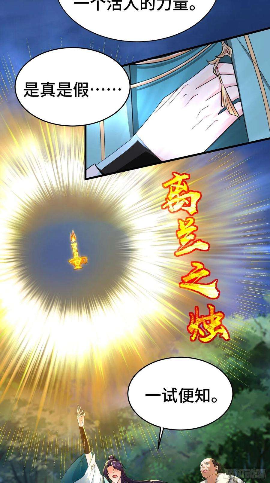 被迫成为反派赘婿诡异兽巢