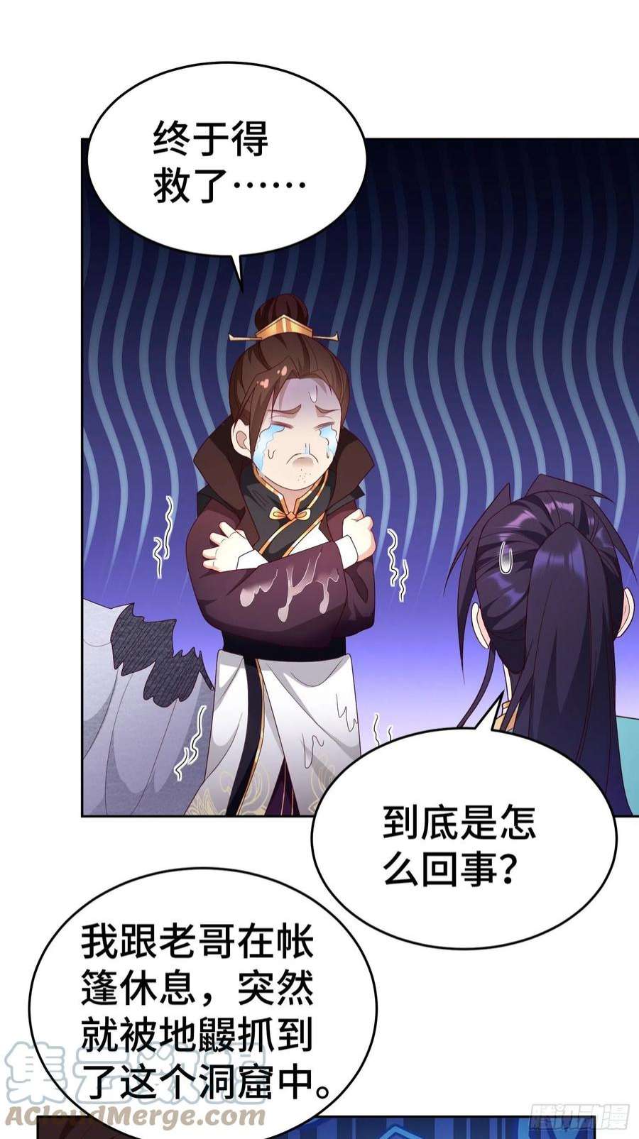 被迫成为反派赘婿茧中人
