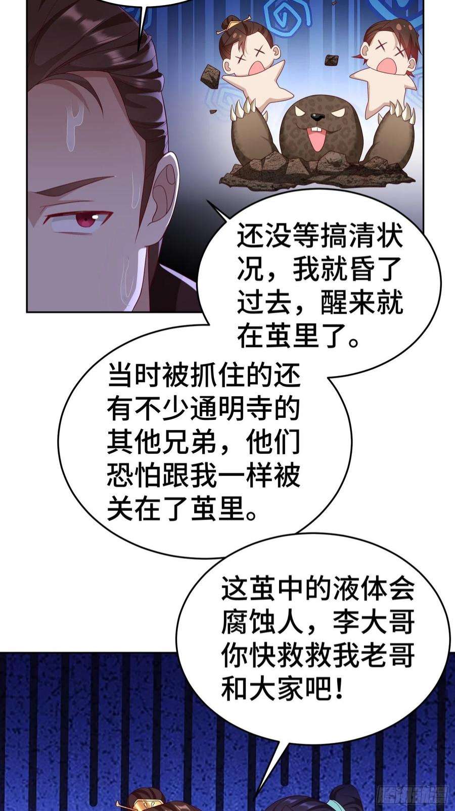 被迫成为反派赘婿茧中人