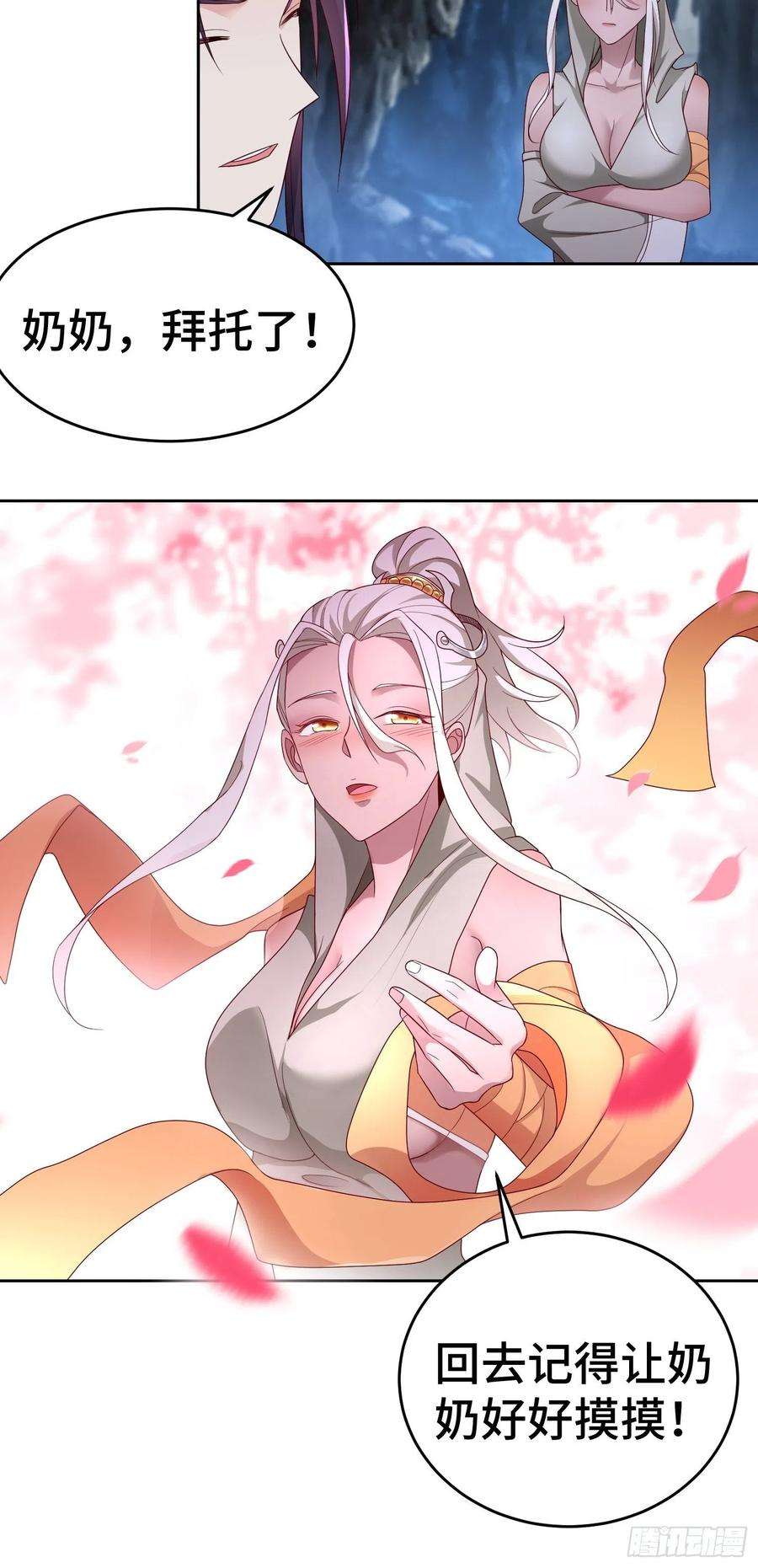 被迫成为反派赘婿茧中人